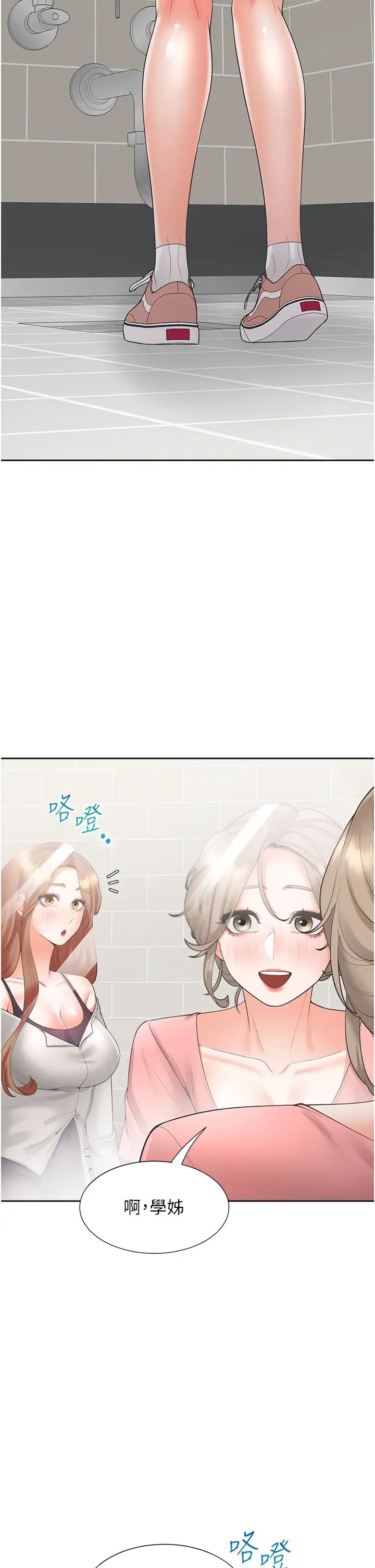 同居上下舖第95话-柏翰喜欢的人其实是…