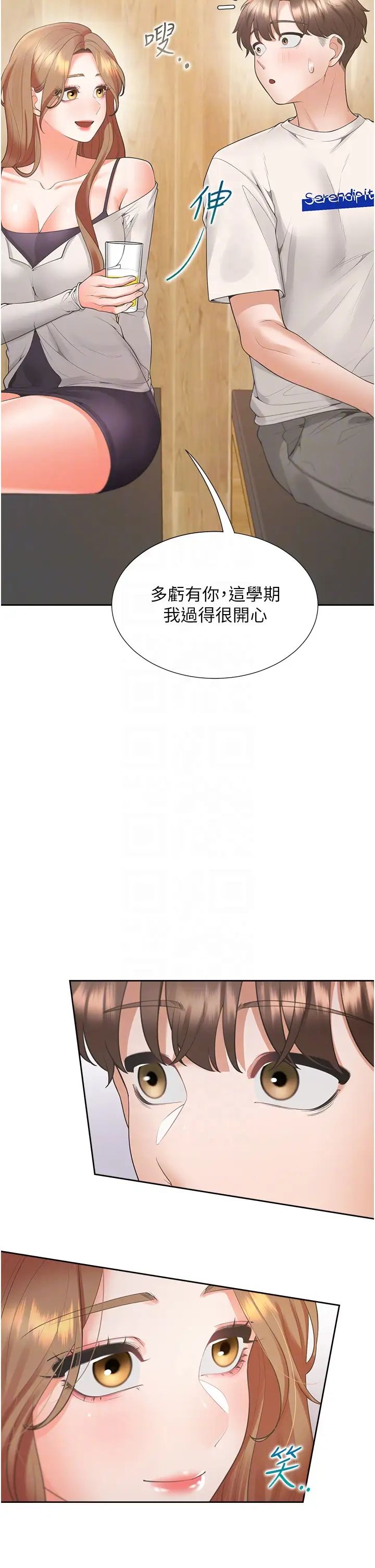 同居上下舖第95话-柏翰喜欢的人其实是…