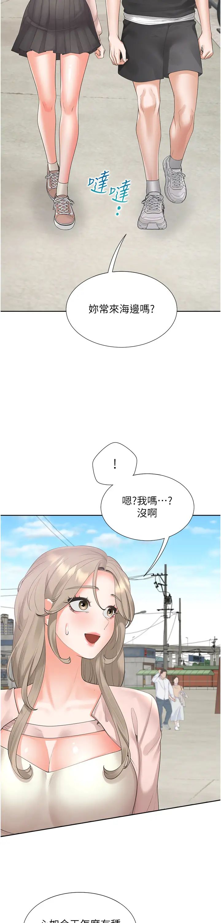 同居上下舖第95话-柏翰喜欢的人其实是…