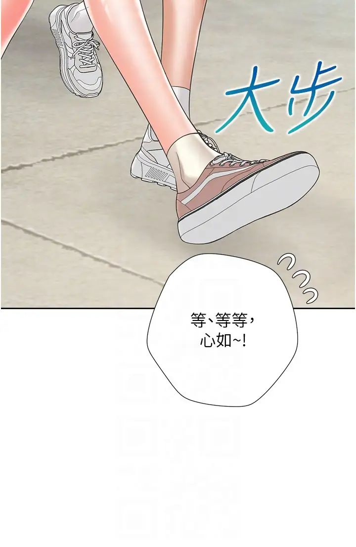 同居上下舖第95话-柏翰喜欢的人其实是…