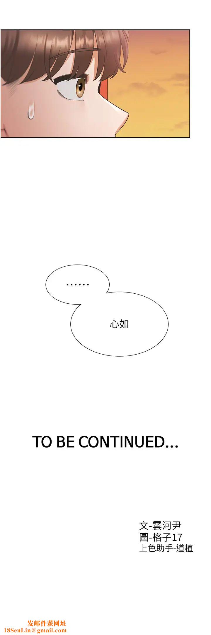 同居上下舖第95话-柏翰喜欢的人其实是…