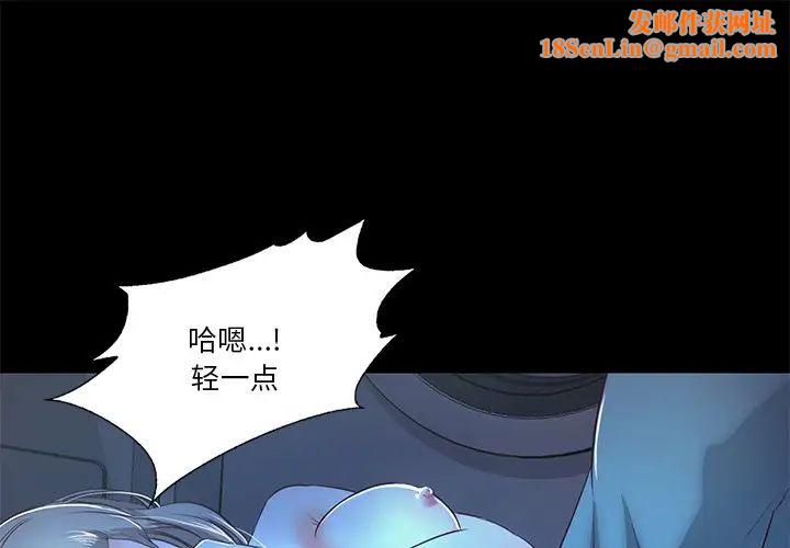 甜蜜的假期第4话