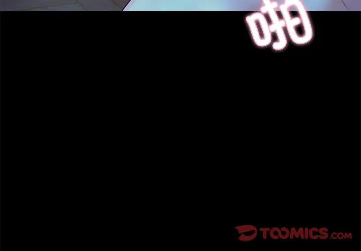 甜蜜的假期第4话