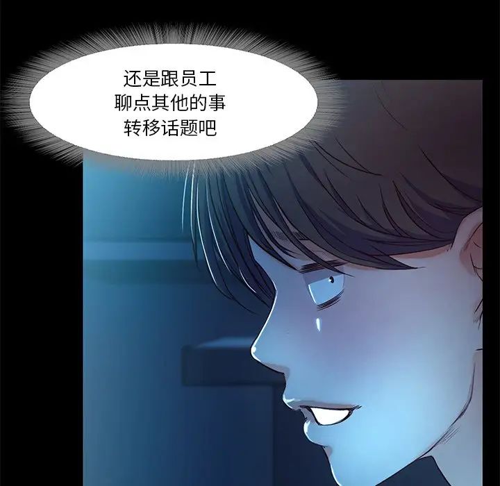 甜蜜的假期第4话