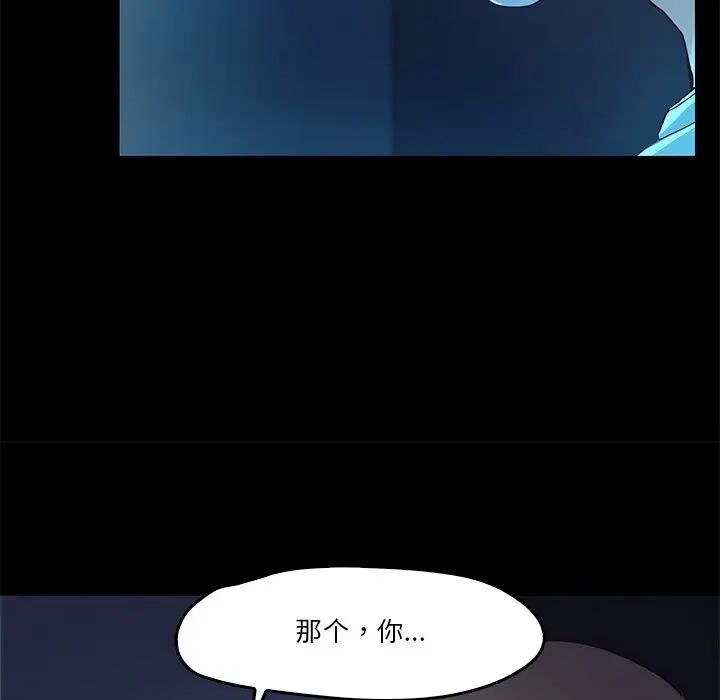 甜蜜的假期第4话