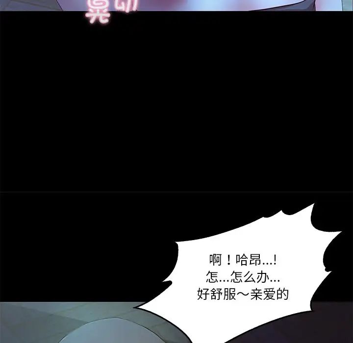 甜蜜的假期第4话