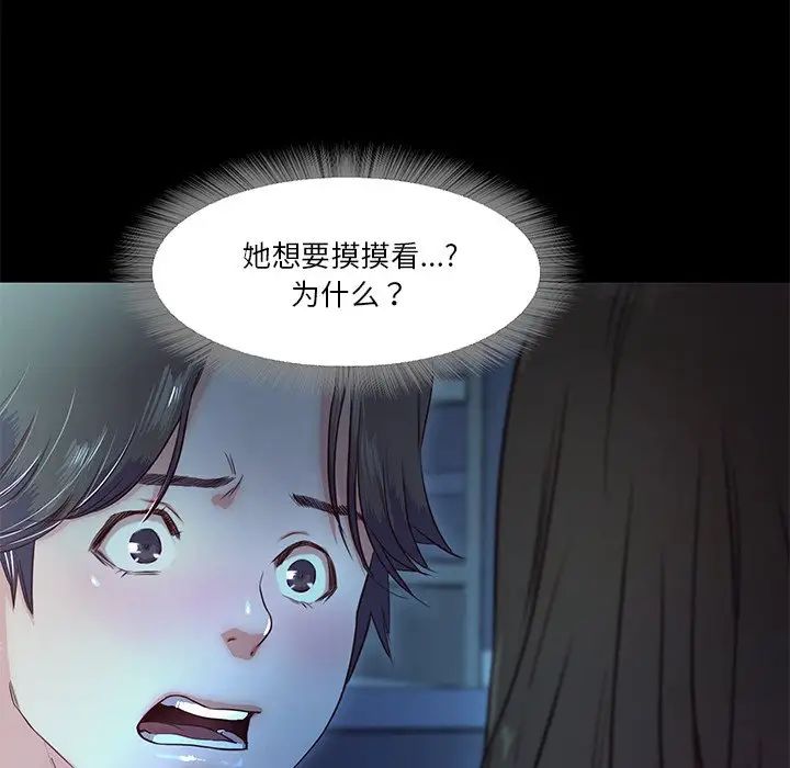 甜蜜的假期第4话