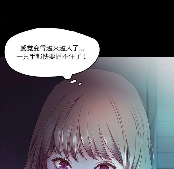甜蜜的假期第4话