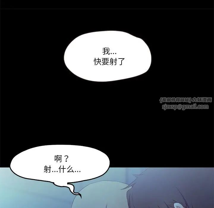 甜蜜的假期第4话