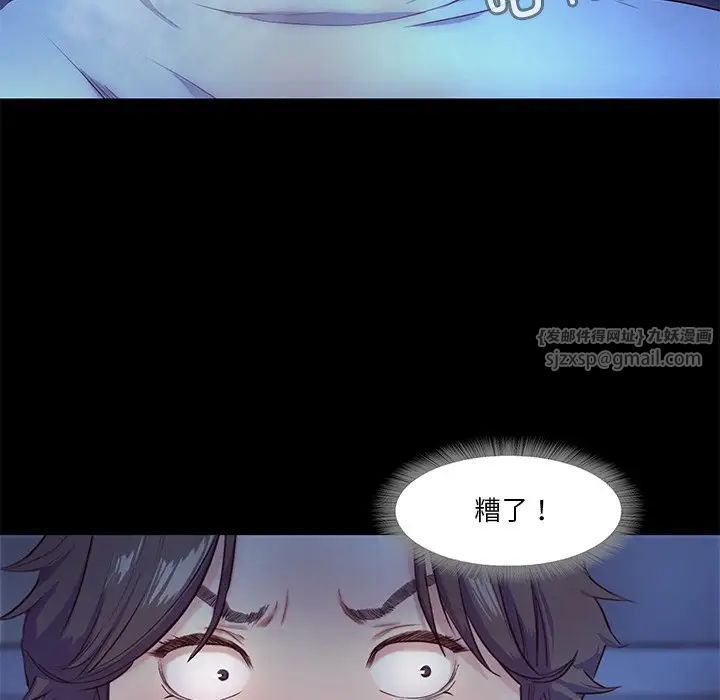 甜蜜的假期第4话