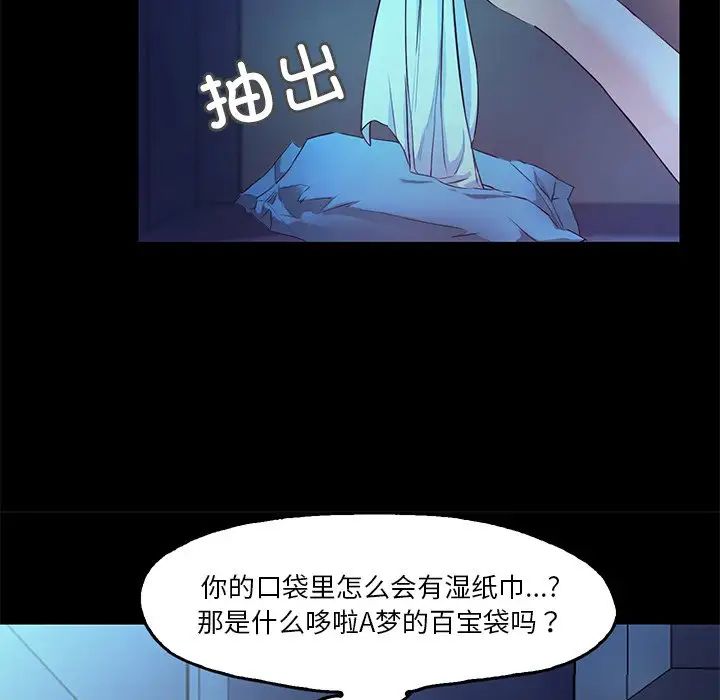 甜蜜的假期第4话