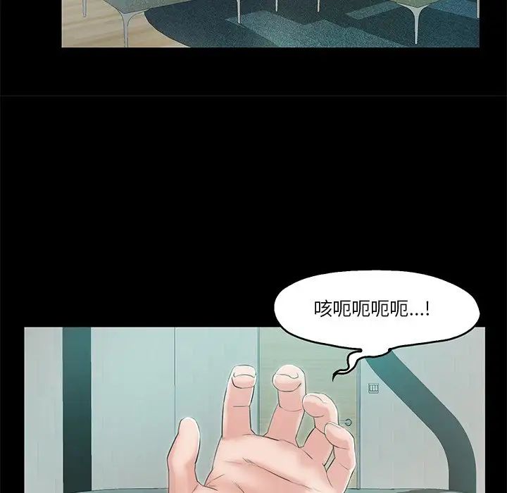 甜蜜的假期第4话