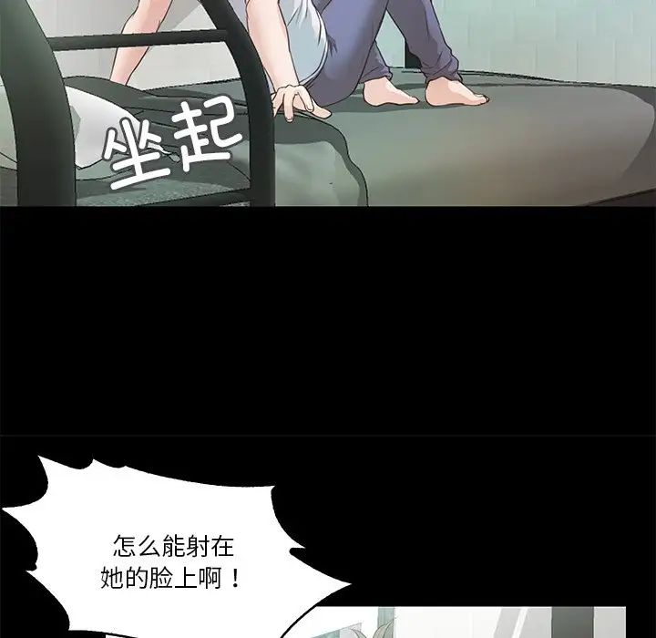 甜蜜的假期第4话