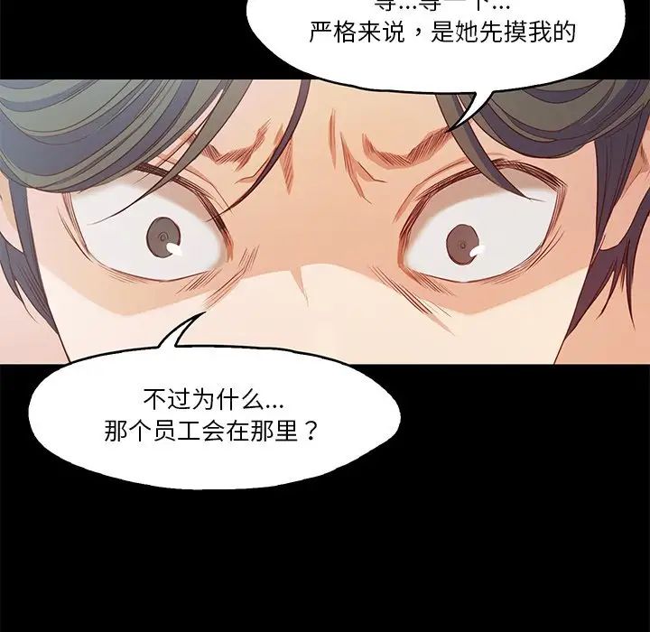 甜蜜的假期第4话