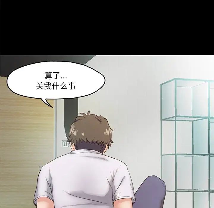甜蜜的假期第4话