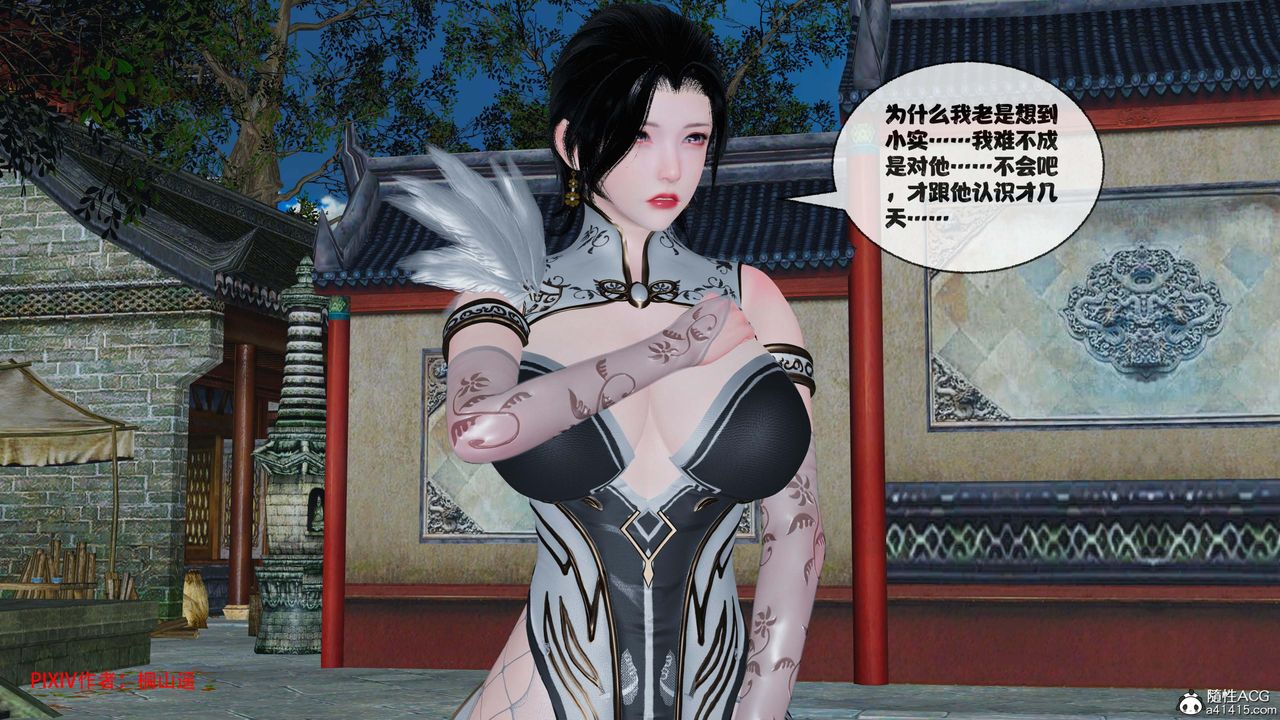 [3D]借你娘子泄泄火[讨魔传]+外传正篇【第41话】