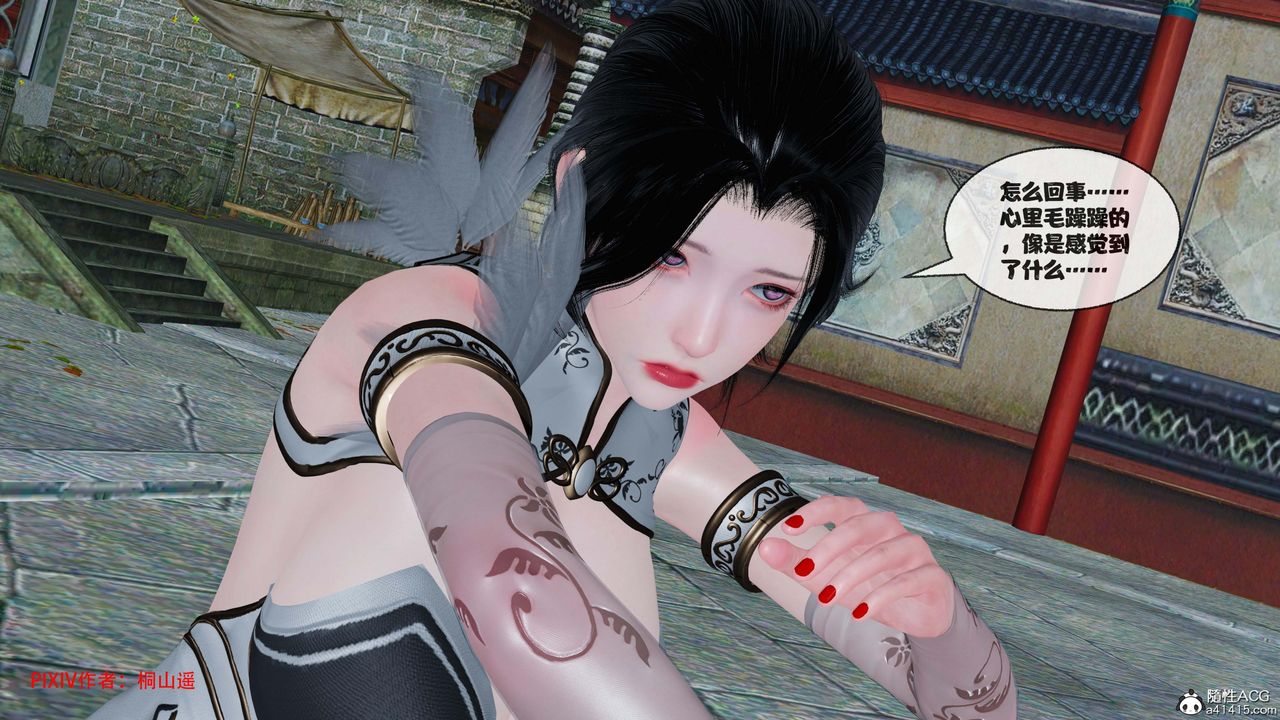 [3D]借你娘子泄泄火[讨魔传]+外传正篇【第41话】