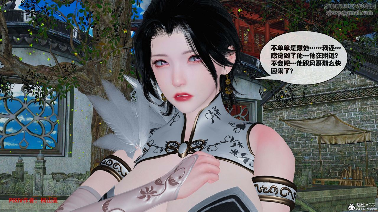 [3D]借你娘子泄泄火[讨魔传]+外传正篇【第41话】