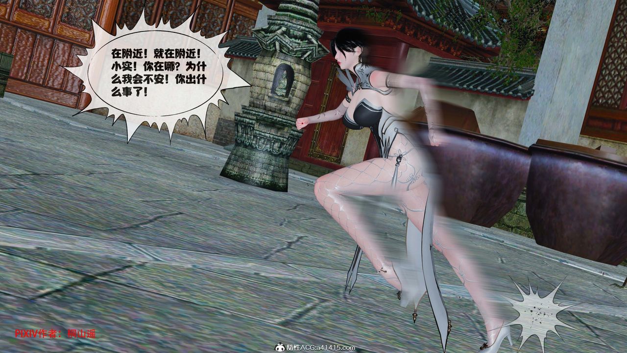 [3D]借你娘子泄泄火[讨魔传]+外传正篇【第41话】