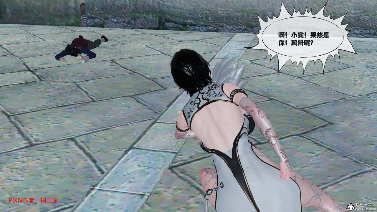 [3D]借你娘子泄泄火[讨魔传]+外传正篇【第41话】