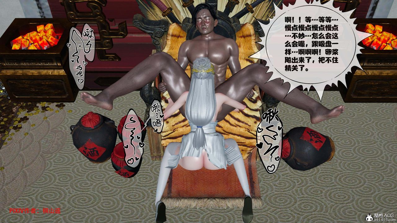 [3D]借你娘子泄泄火[讨魔传]+外传正篇【第41话】