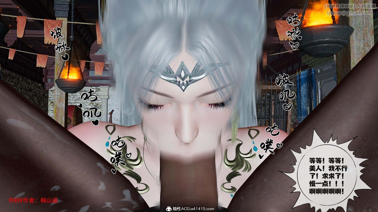 [3D]借你娘子泄泄火[讨魔传]+外传正篇【第41话】