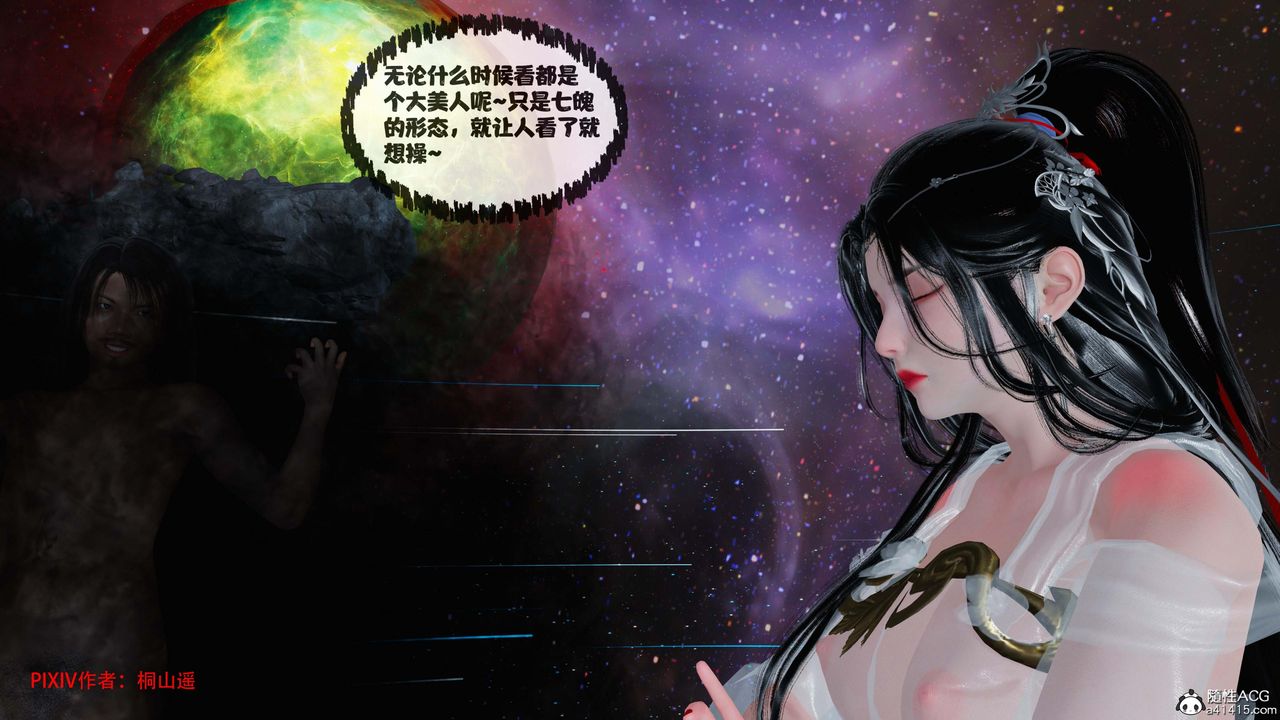 [3D]借你娘子泄泄火[讨魔传]+外传正篇【第42话】