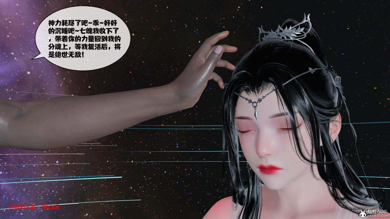 [3D]借你娘子泄泄火[讨魔传]+外传正篇【第42话】