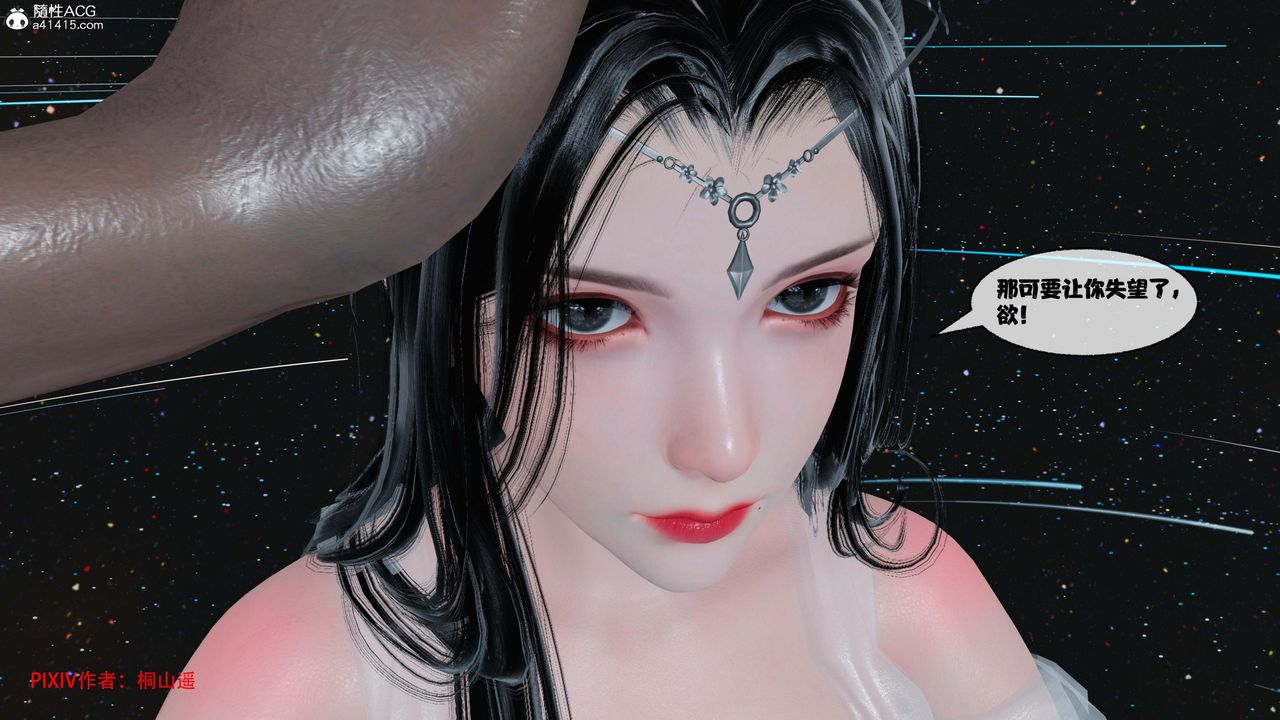 [3D]借你娘子泄泄火[讨魔传]+外传正篇【第42话】