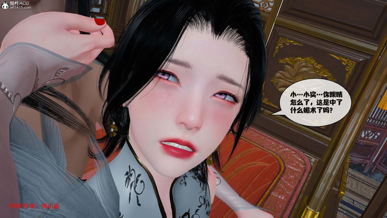 [3D]借你娘子泄泄火[讨魔传]+外传正篇【第43话】