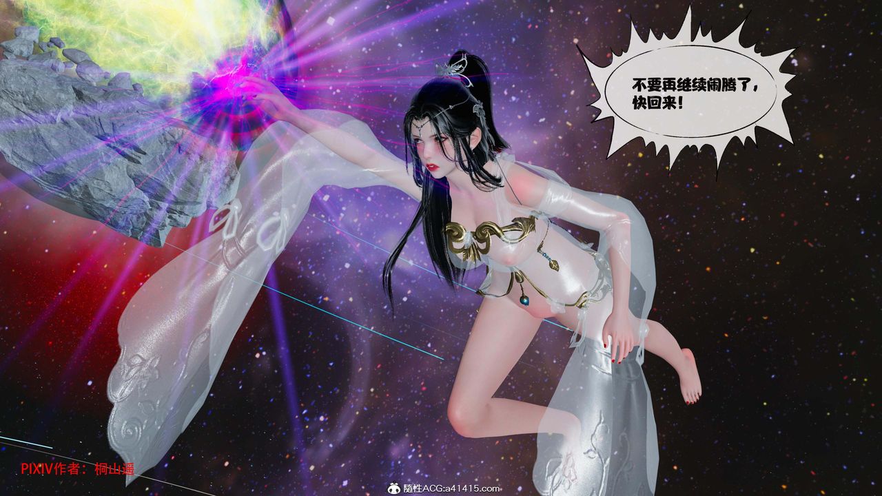 [3D]借你娘子泄泄火[讨魔传]+外传正篇【第43话】