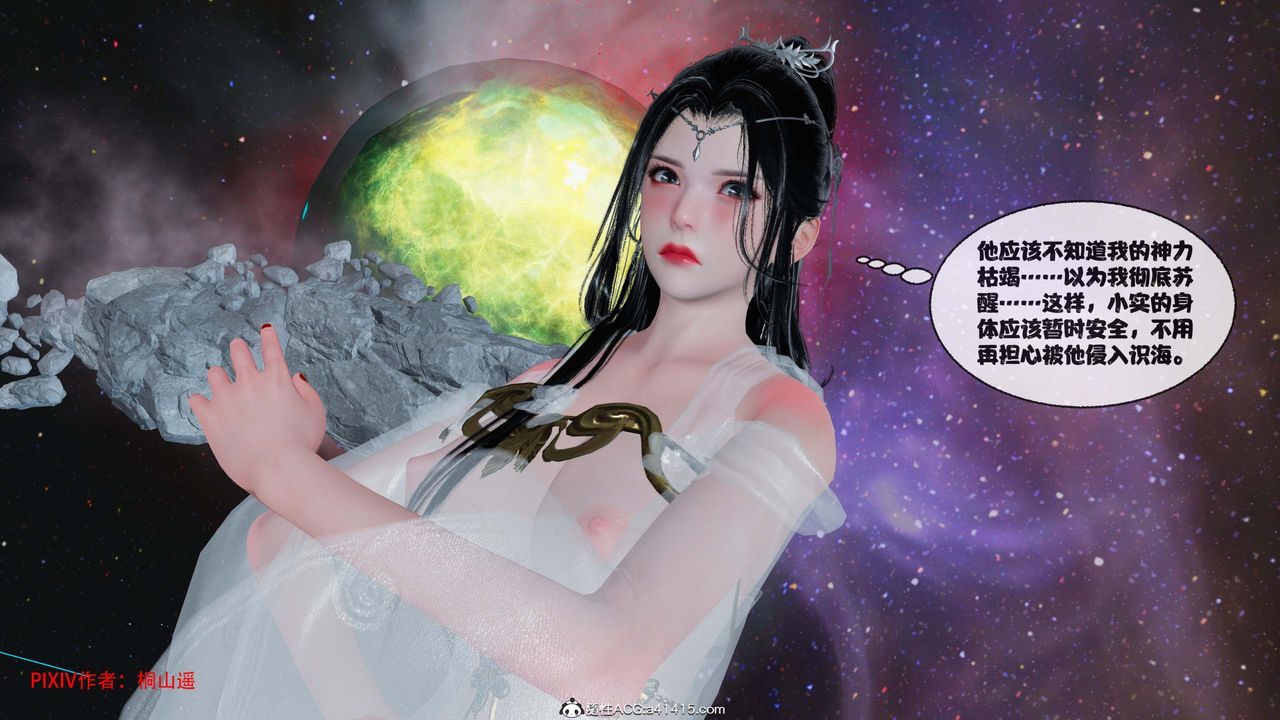 [3D]借你娘子泄泄火[讨魔传]+外传正篇【第43话】