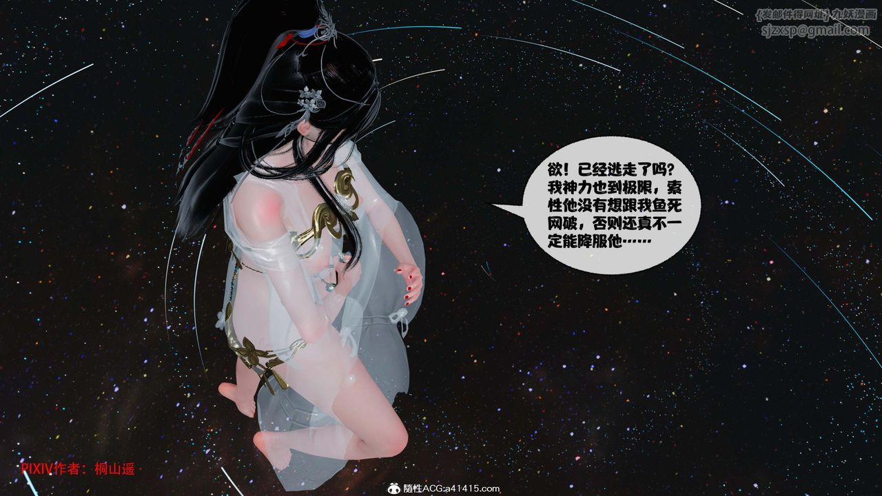 [3D]借你娘子泄泄火[讨魔传]+外传正篇【第43话】