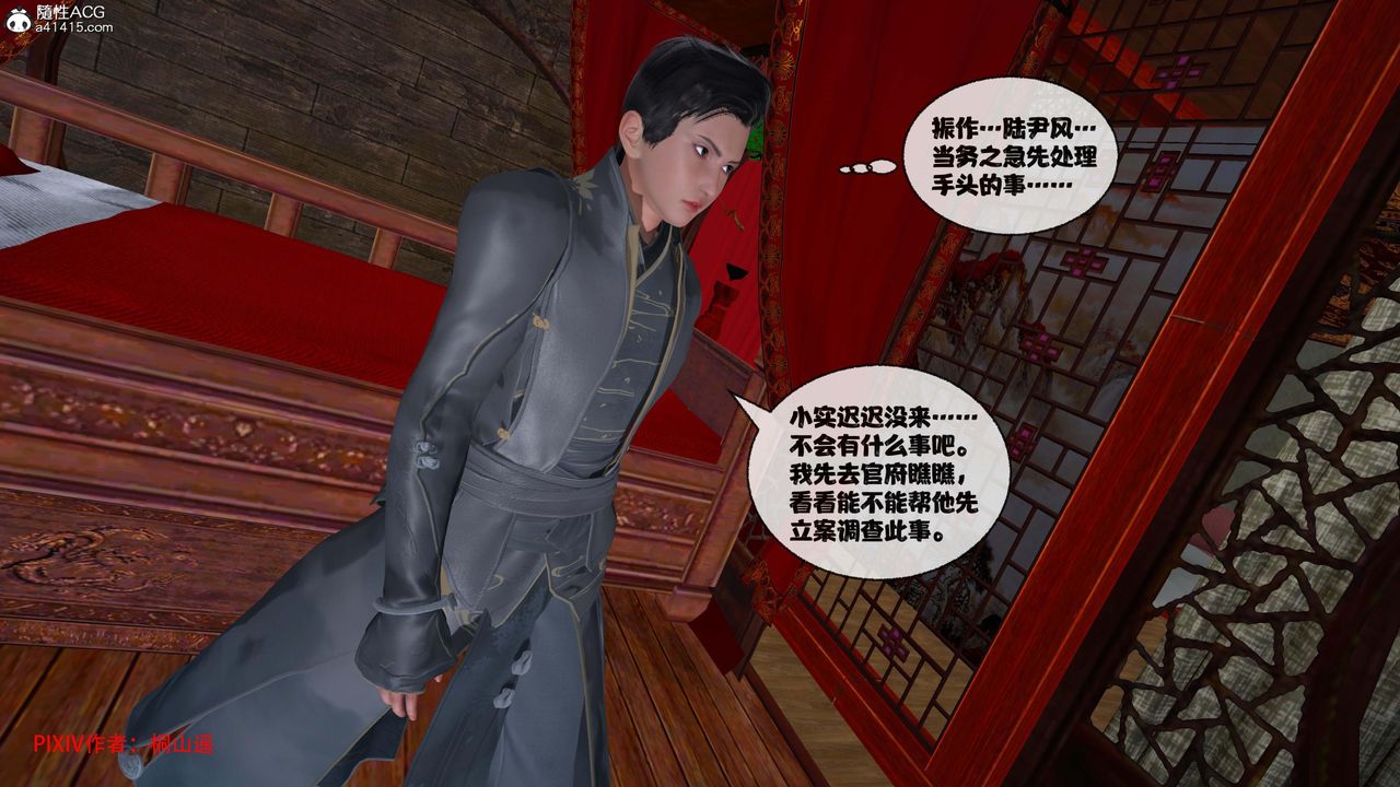 [3D]借你娘子泄泄火[讨魔传]+外传正篇【第43话】