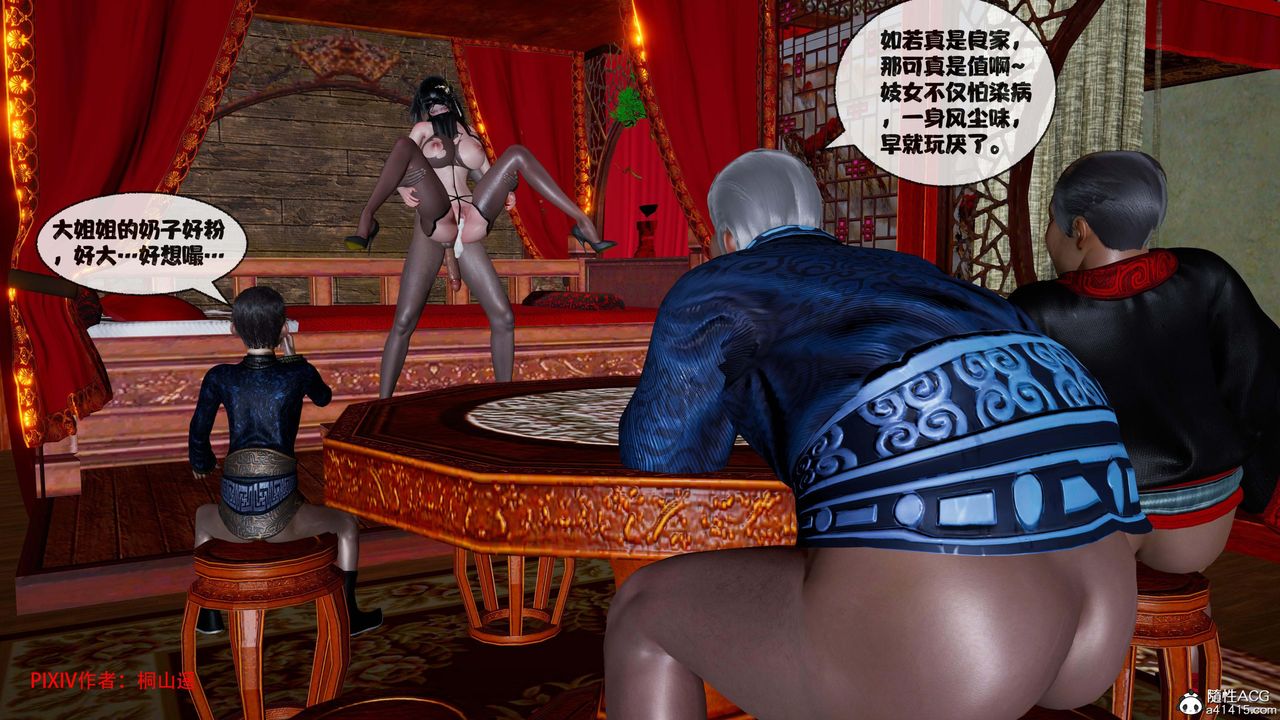 [3D]借你娘子泄泄火[讨魔传]+外传正篇【第43话】