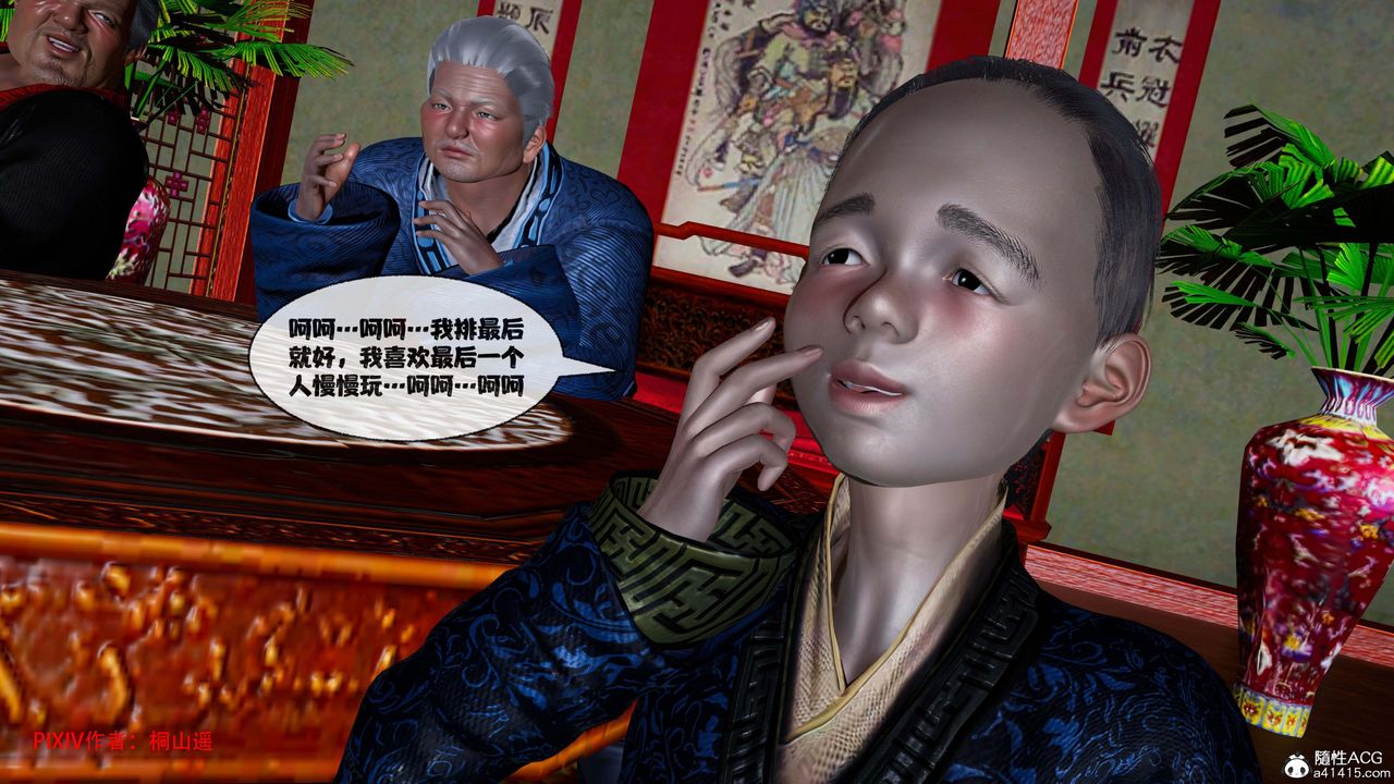 [3D]借你娘子泄泄火[讨魔传]+外传正篇【第43话】