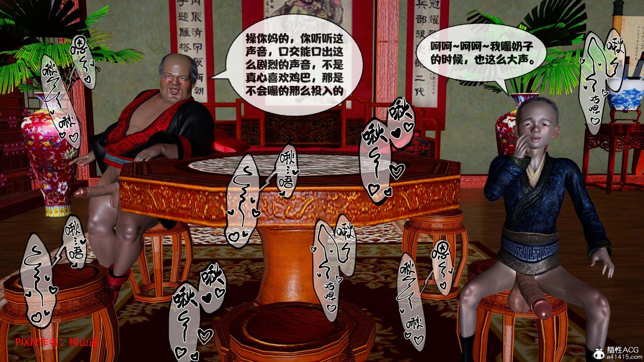 [3D]借你娘子泄泄火[讨魔传]+外传正篇【第43话】