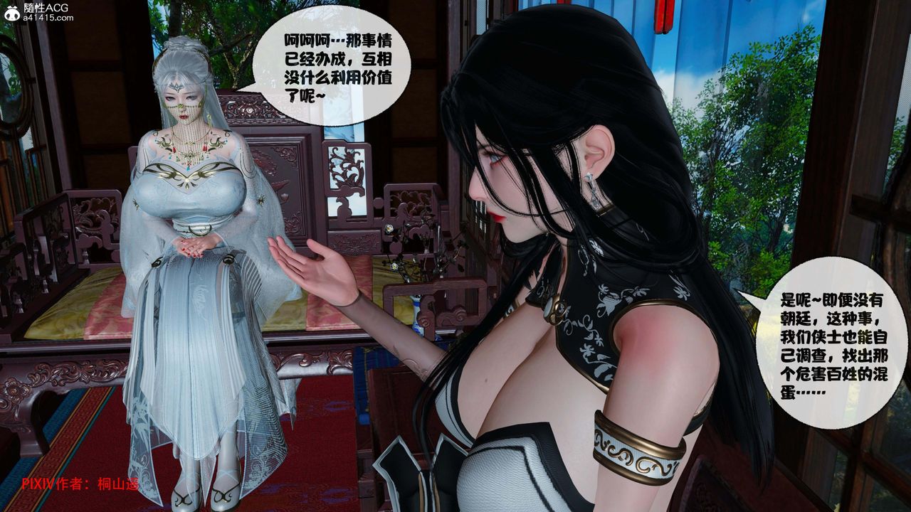 [3D]借你娘子泄泄火[讨魔传]+外传正篇【第44话】