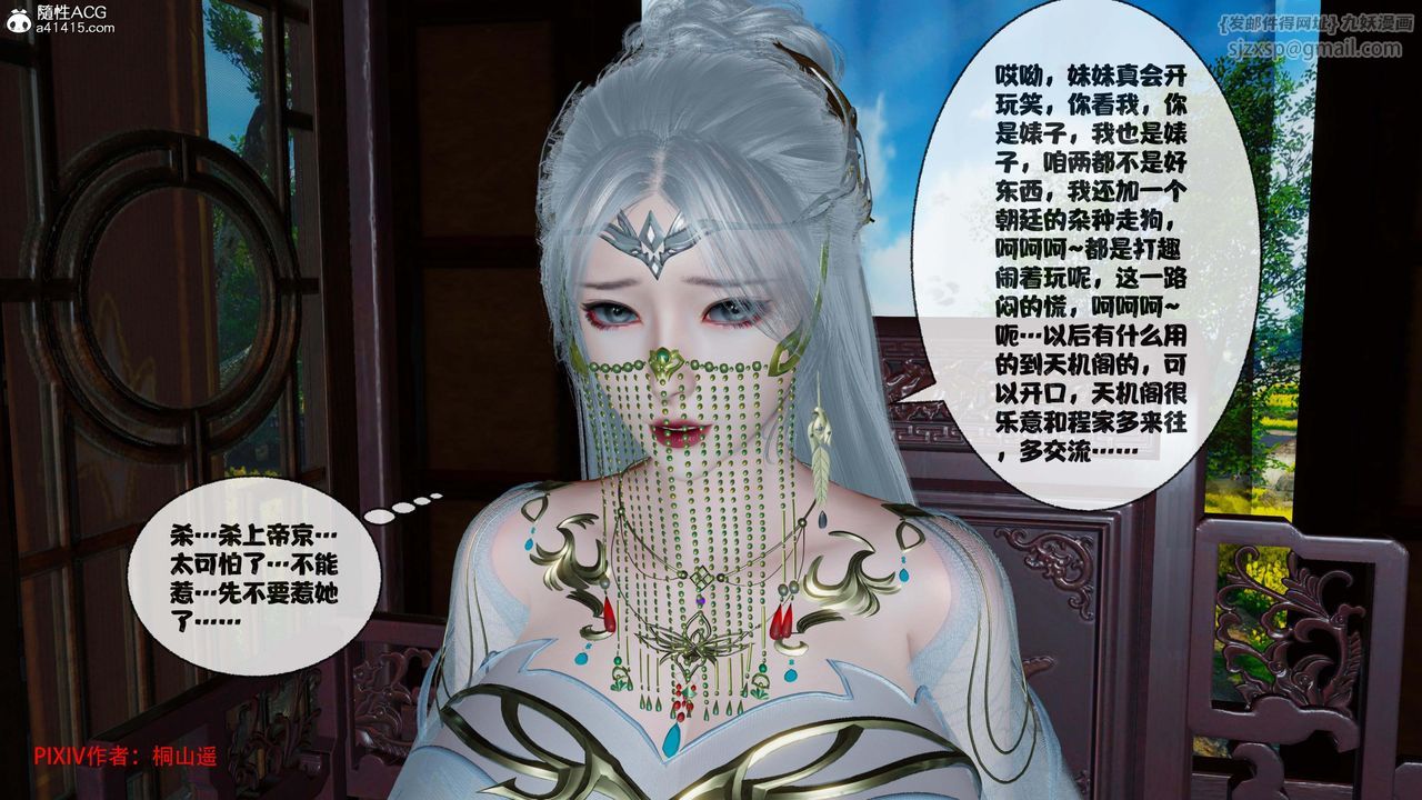 [3D]借你娘子泄泄火[讨魔传]+外传正篇【第44话】