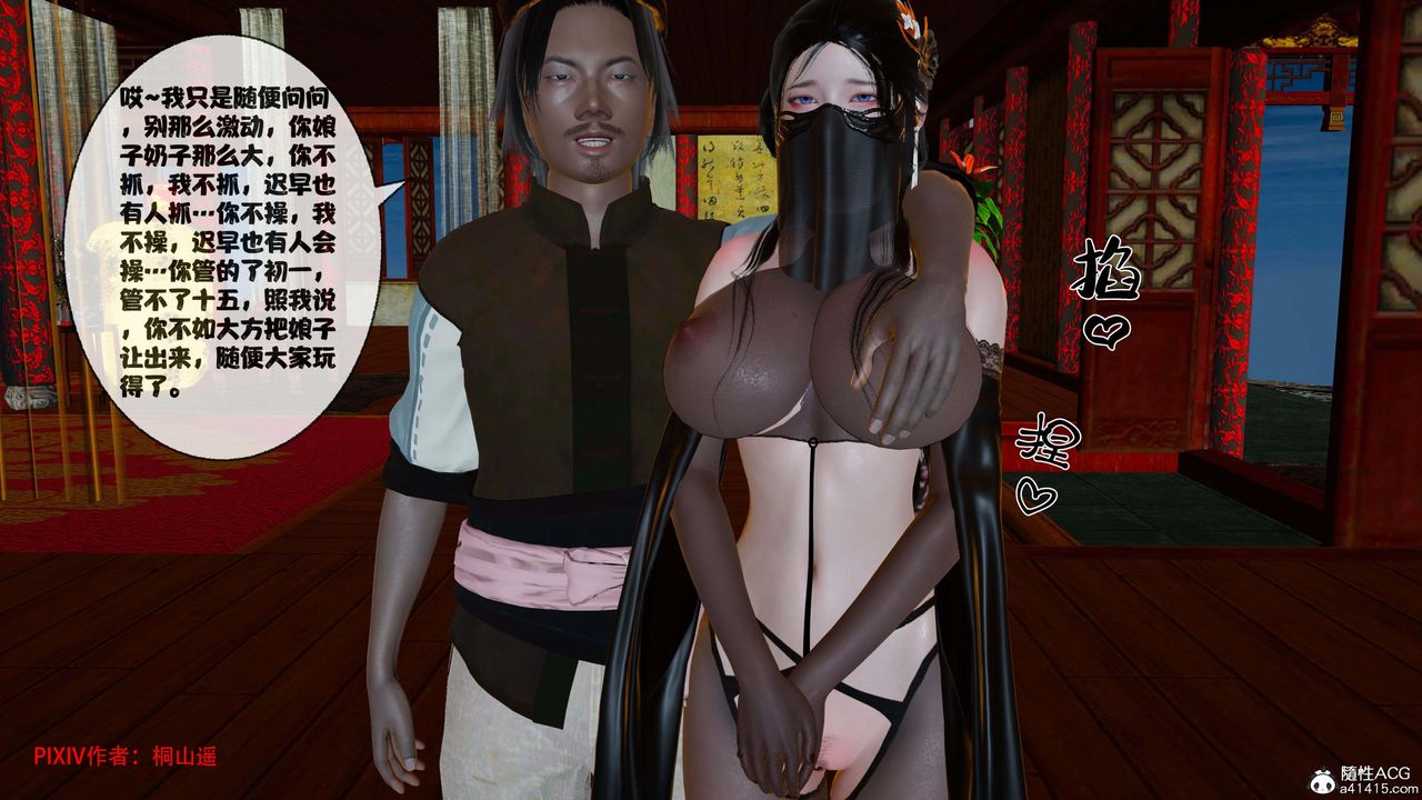 [3D]借你娘子泄泄火[讨魔传]+外传正篇【第44话】