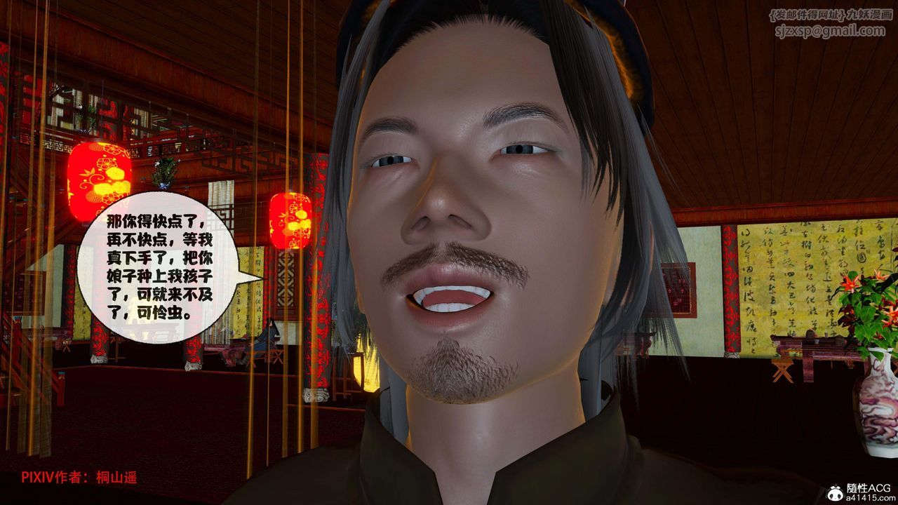 [3D]借你娘子泄泄火[讨魔传]+外传正篇【第44话】