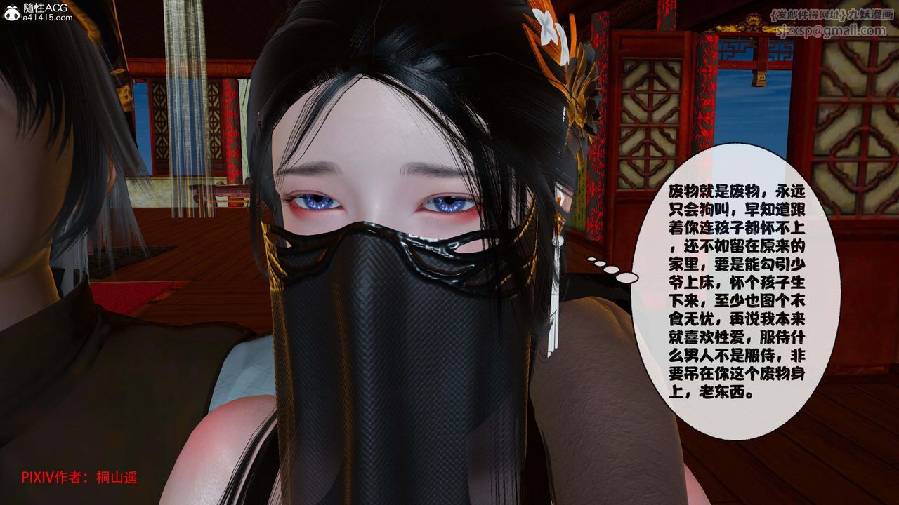 [3D]借你娘子泄泄火[讨魔传]+外传正篇【第44话】