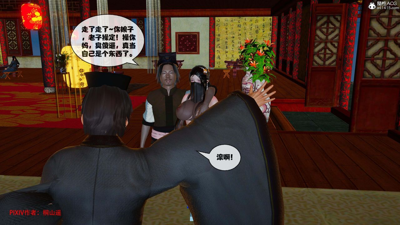 [3D]借你娘子泄泄火[讨魔传]+外传正篇【第44话】