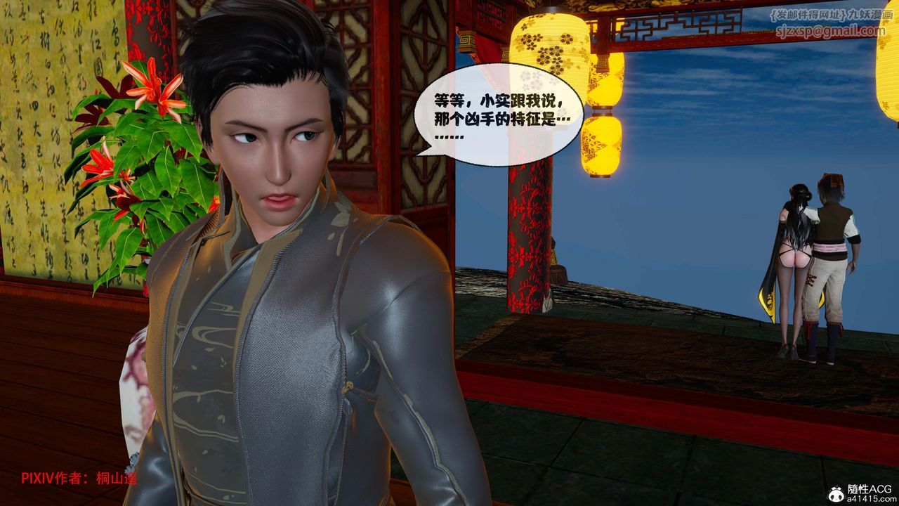 [3D]借你娘子泄泄火[讨魔传]+外传正篇【第44话】