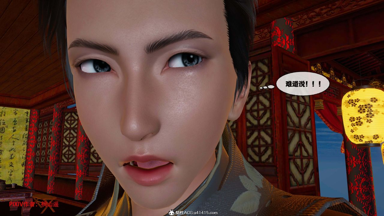 [3D]借你娘子泄泄火[讨魔传]+外传正篇【第44话】