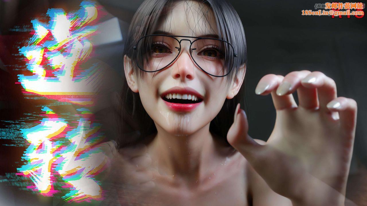 [3D]逆转HD+IF第64话