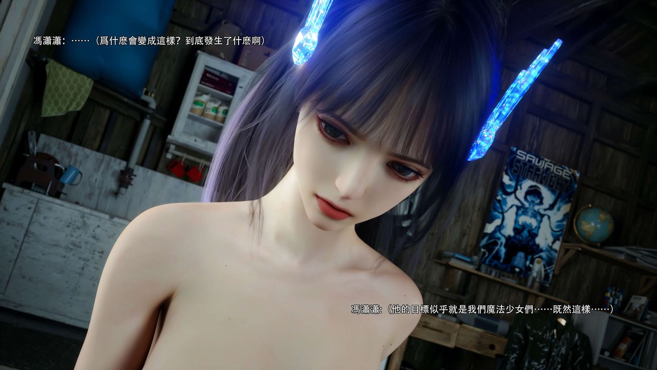 [3D]逆转HD+IF第67话