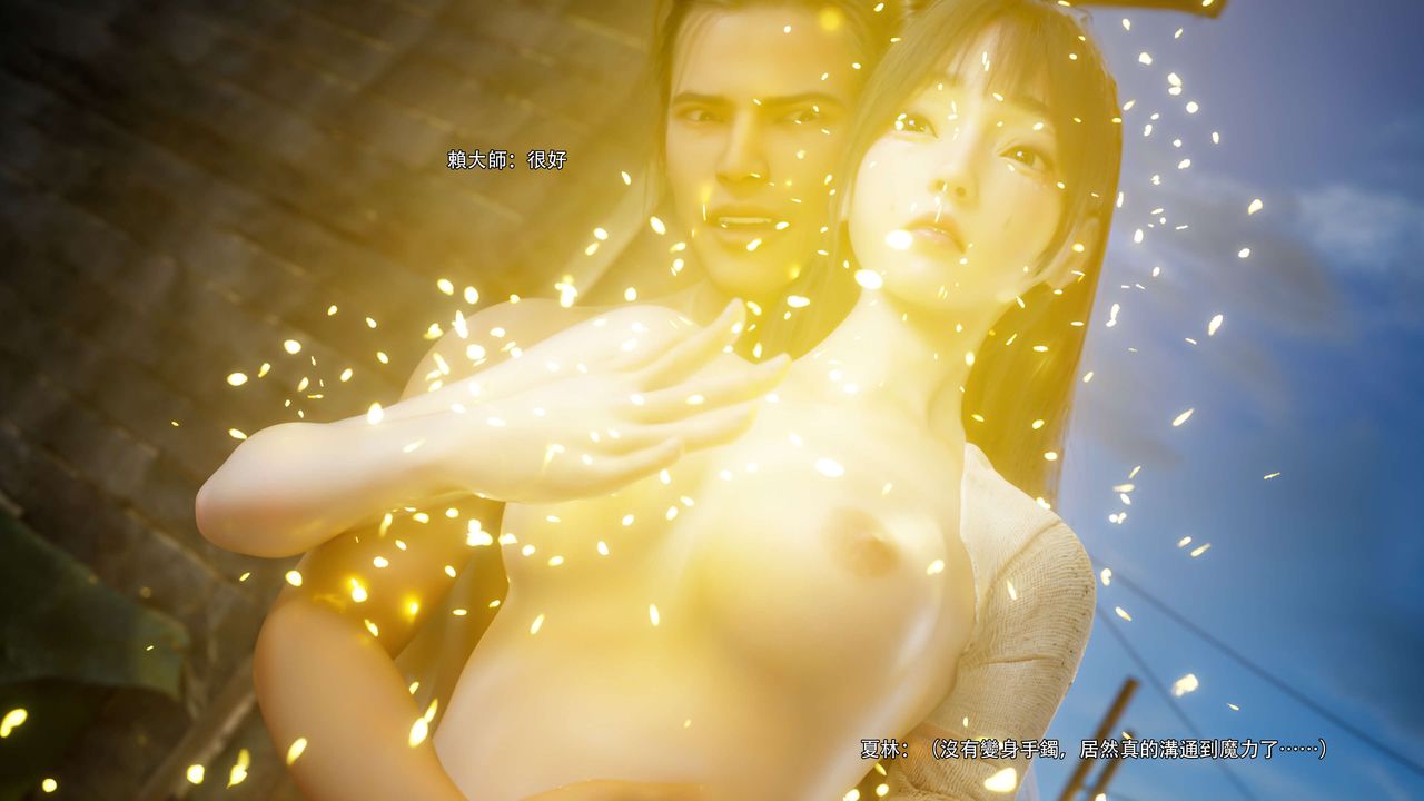 [3D]逆转HD+IF第68话