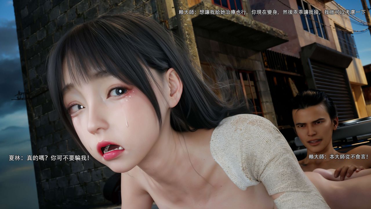 [3D]逆转HD+IF第68话