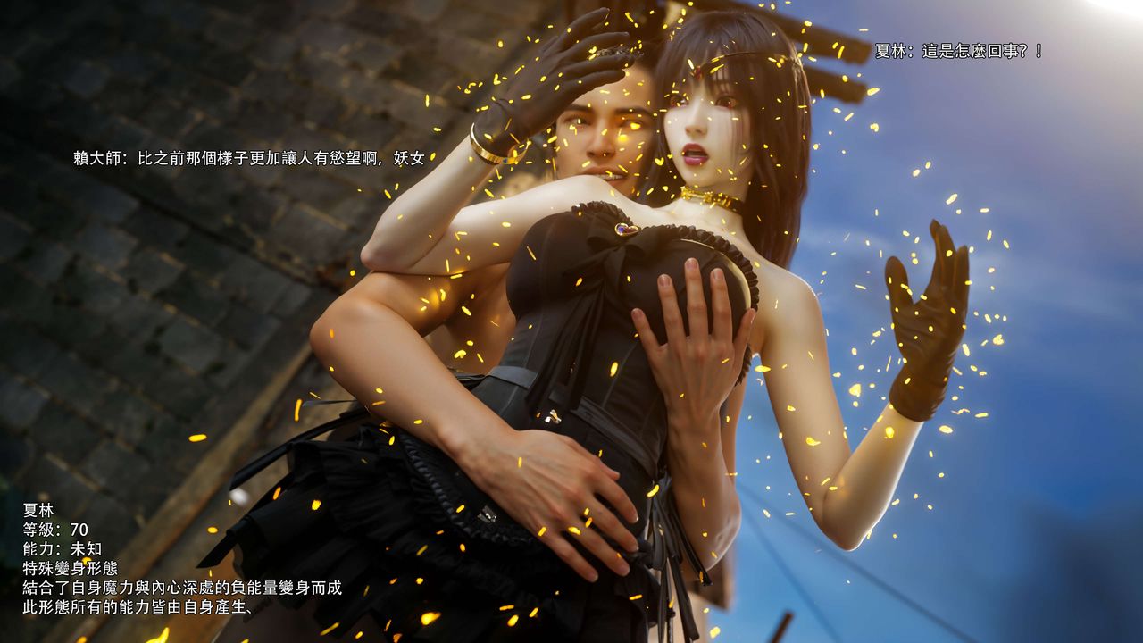 [3D]逆转HD+IF第68话